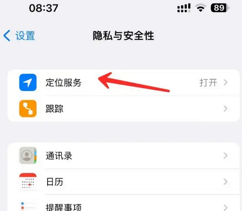 平鲁苹果客服中心分享iPhone 输入“发现石油”触发定位