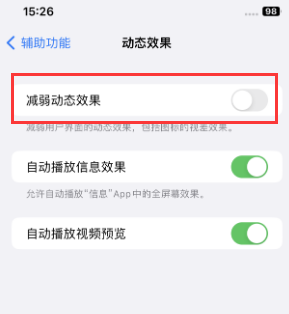 平鲁苹果售后维修点分享苹果iPhone如何隐藏dock栏 