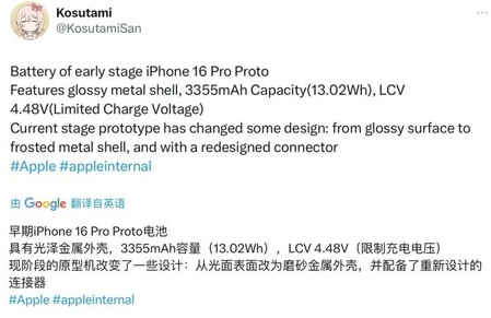 平鲁苹果16pro维修分享iPhone 16Pro电池容量怎么样