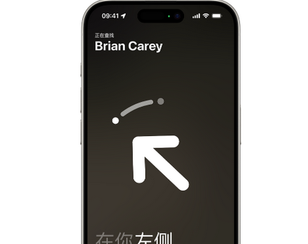平鲁苹果15维修iPhone15使用“查找”与朋友见面