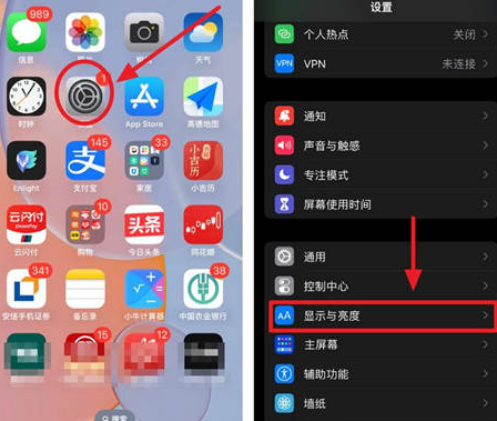 平鲁苹果15换屏服务分享iPhone15屏幕常亮怎么办