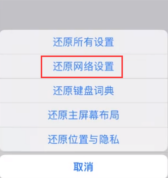 平鲁苹果无线网维修店分享iPhone无线局域网无法开启怎么办 