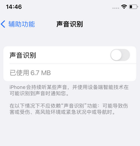 平鲁苹果锁屏维修分享iPhone锁屏时声音忽大忽小调整方法