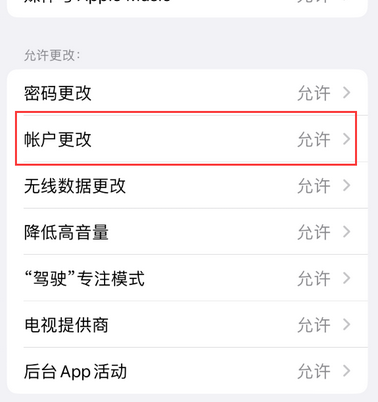 平鲁appleID维修服务iPhone设置中Apple ID显示为灰色无法使用