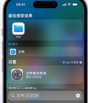 平鲁apple维修中心分享iPhone文件应用中存储和找到下载文件 