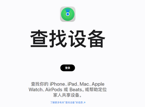 平鲁苹果服务中心分享iPhone查找应用定位不准确怎么办
