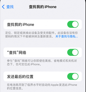 平鲁apple维修店分享如何通过iCloud网页查找iPhone位置 