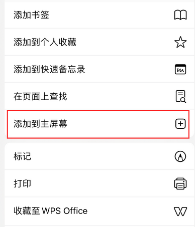 平鲁apple授权维修如何将Safari浏览器中网页添加到桌面