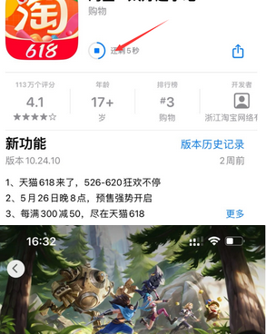 平鲁苹平鲁果维修站分享如何查看App Store软件下载剩余时间