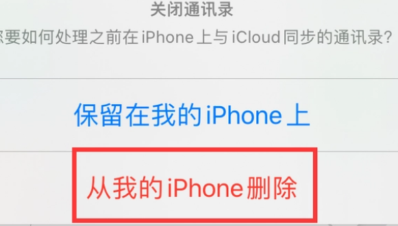 平鲁苹果14维修站分享iPhone14如何批量删除联系人