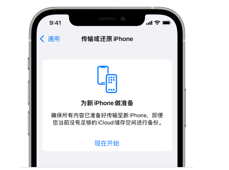 平鲁苹果14维修网点分享iPhone14如何增加iCloud临时免费空间 