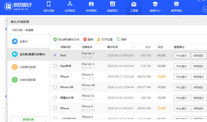 平鲁苹果14维修网点分享iPhone14如何增加iCloud临时免费空间