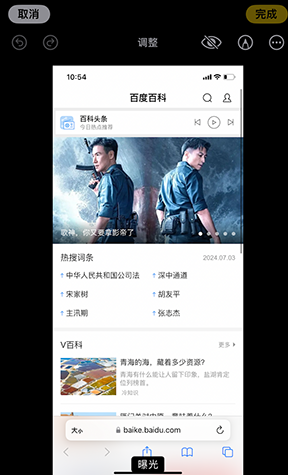 平鲁iPhone维修服务分享iPhone怎么批量修图