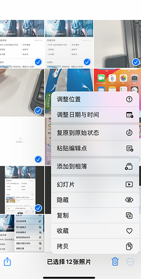 平鲁iPhone维修服务分享iPhone怎么批量修图