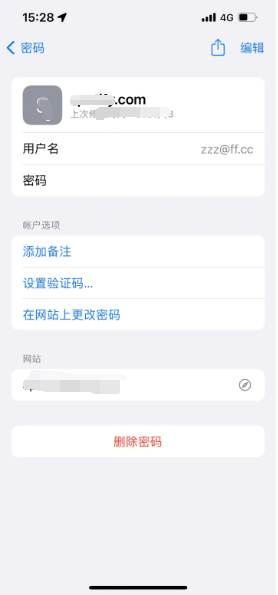 平鲁苹果14服务点分享iPhone14忘记APP密码快速找回方法 