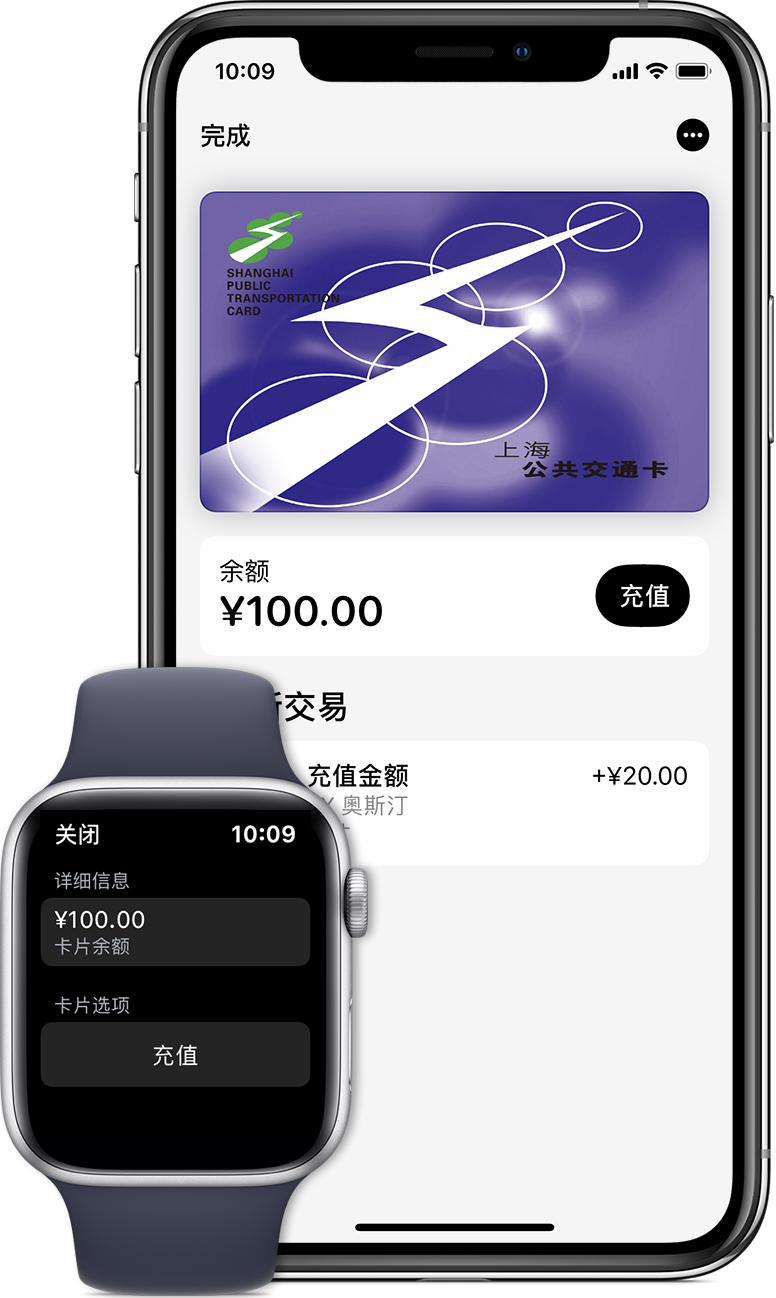 平鲁苹果手机维修分享:用 Apple Pay 刷交通卡有哪些优势？如何设置和使用？ 