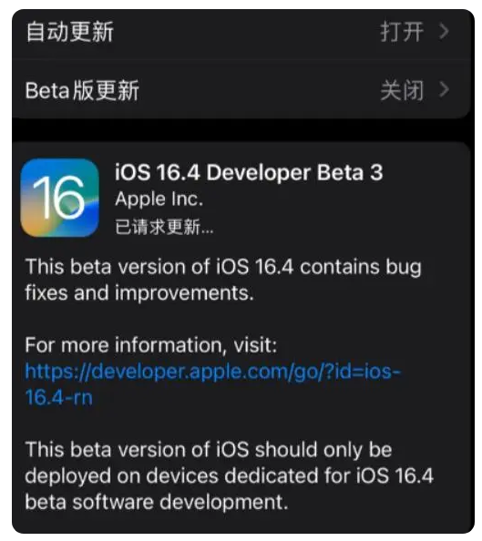 平鲁苹果手机维修分享：iOS16.4Beta3更新了什么内容？ 