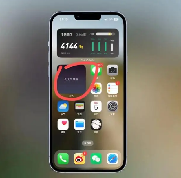 平鲁苹果手机维修分享:iOS16主屏幕天气小组件无法正常工作怎么办？ 