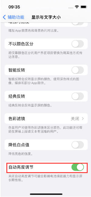 平鲁苹果15维修店分享iPhone 15 Pro系列屏幕亮度 