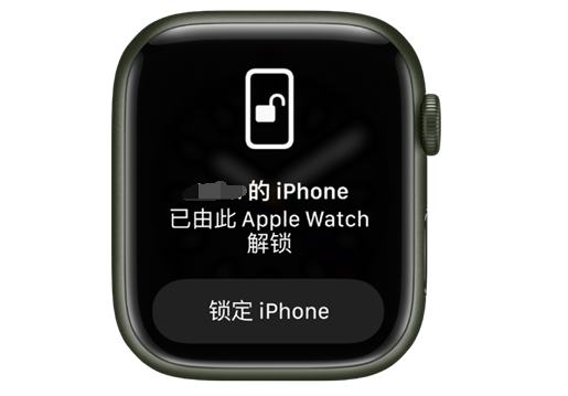 平鲁苹果手机维修分享用 AppleWatch 解锁配备面容 ID 的 iPhone方法 