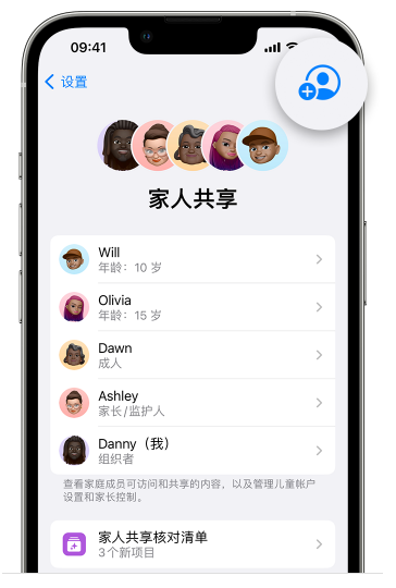 平鲁苹果维修网点分享iOS 16 小技巧：通过“家人共享”为孩子创建 Apple ID 