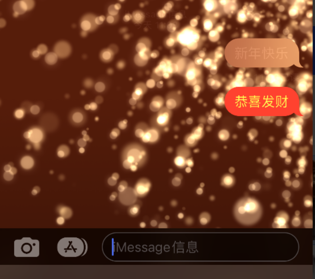 平鲁苹果维修网点分享iPhone 小技巧：使用 iMessage 信息和红包功能 