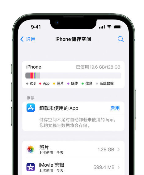 平鲁苹果14维修店分享管理 iPhone 14 机型储存空间的方法 