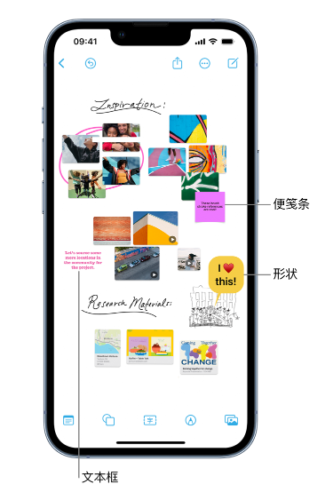 平鲁苹果服务点分享在 iPhone 上创建和管理”无边记”看板的新功能 