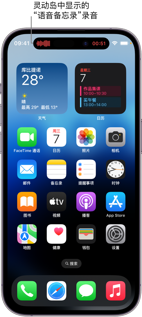 平鲁苹果14维修分享在 iPhone 14 Pro 机型中查看灵动岛活动和进行操作 