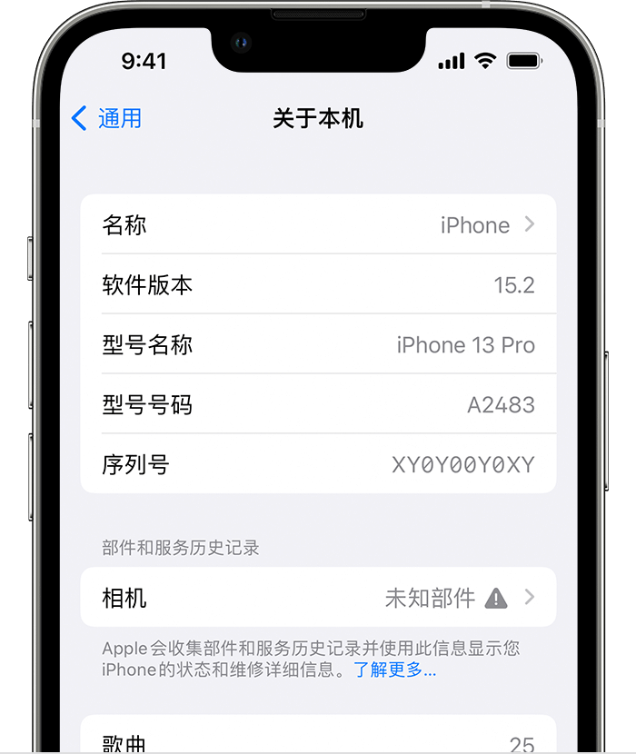 平鲁苹果维修分享iPhone 出现提示相机“未知部件”是什么原因？ 