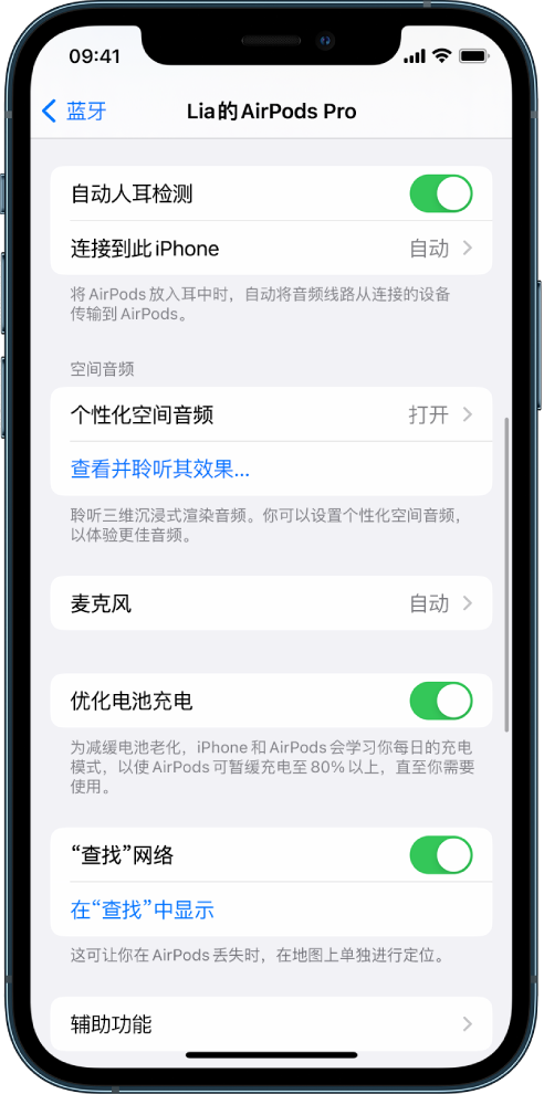 平鲁苹果手机维修分享如何通过 iPhone “查找”功能定位 AirPods 