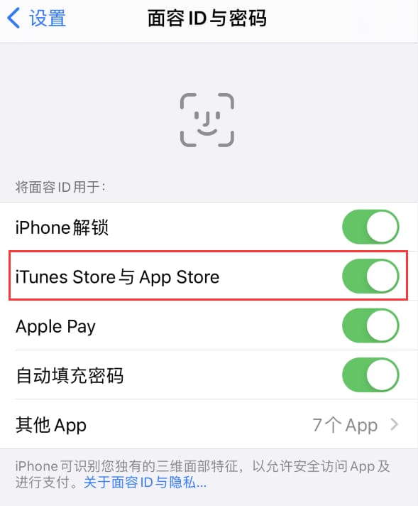 平鲁苹果14维修分享苹果iPhone14免密下载APP方法教程 