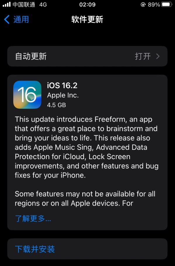 平鲁苹果服务网点分享为什么说iOS 16.2 RC版非常值得更新 