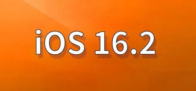 平鲁苹果手机维修分享哪些机型建议升级到iOS 16.2版本 