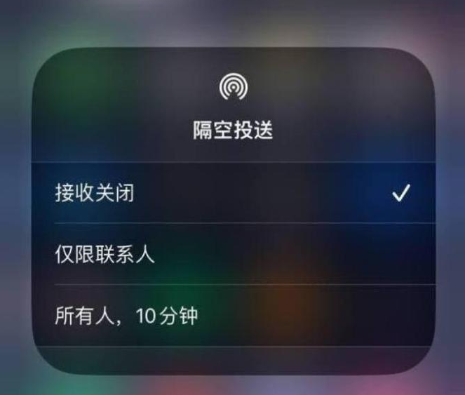 平鲁苹果14维修分享iPhone 14 Pro如何开启隔空投送 