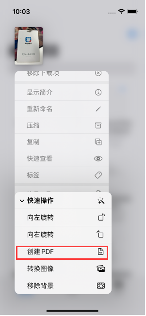 平鲁苹果14维修分享iPhone14手机图片转PDF方法教程 