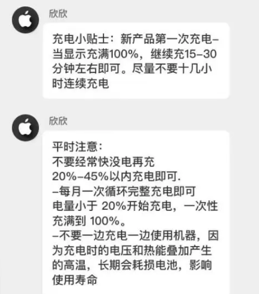 平鲁苹果14维修分享iPhone14 充电小妙招 