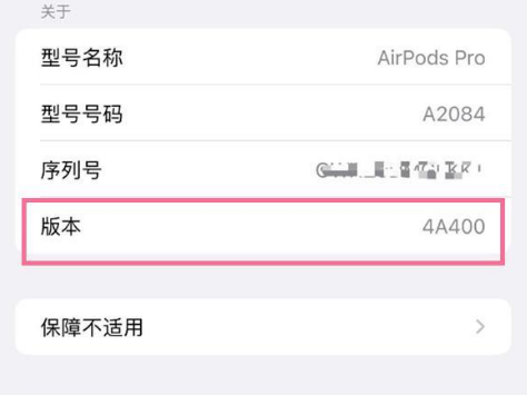 平鲁苹果手机维修分享AirPods pro固件安装方法 