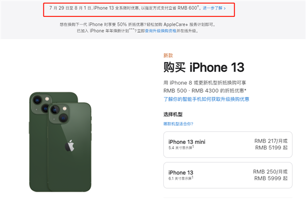 平鲁苹果13维修分享现在买iPhone 13划算吗 