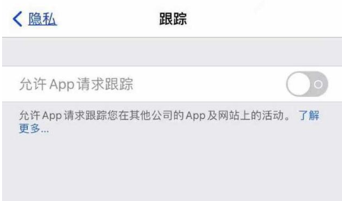 平鲁苹果13维修分享使用iPhone13时如何保护自己的隐私 