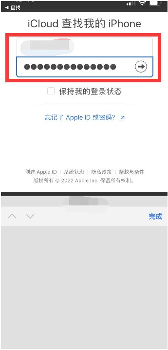 平鲁苹果13维修分享丢失的iPhone13关机后可以查看定位吗 