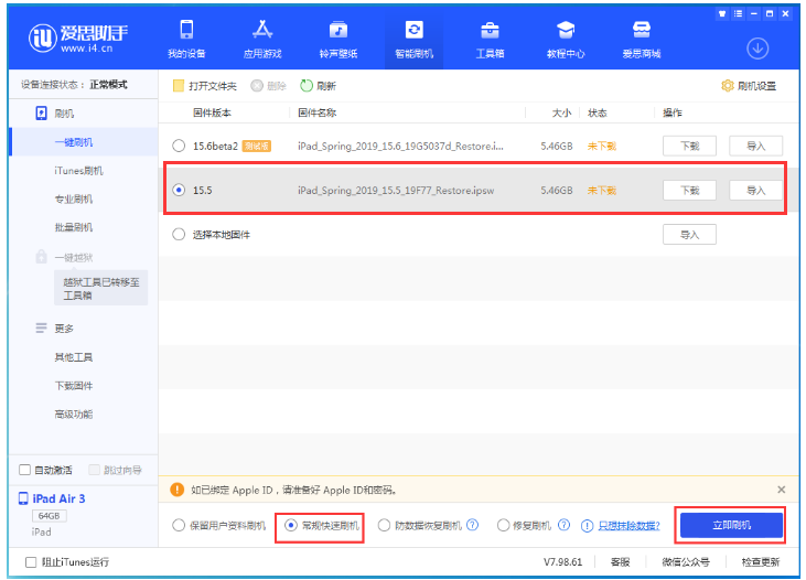 平鲁苹果手机维修分享iOS 16降级iOS 15.5方法教程 