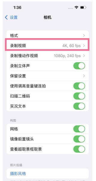 平鲁苹果13维修分享iPhone13怎么打开HDR视频 