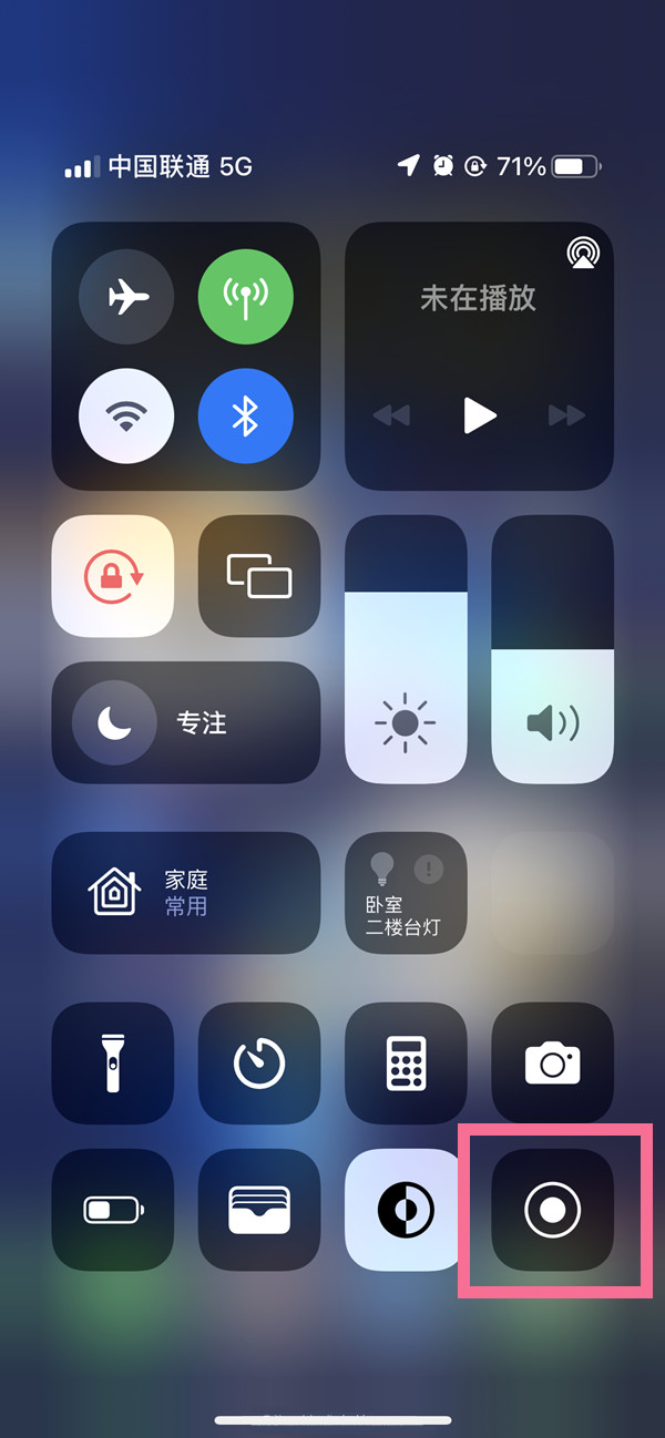 平鲁苹果13维修分享iPhone 13屏幕录制方法教程 