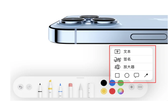 平鲁苹果手机维修分享如何在iOS 15中编辑PDF文档 