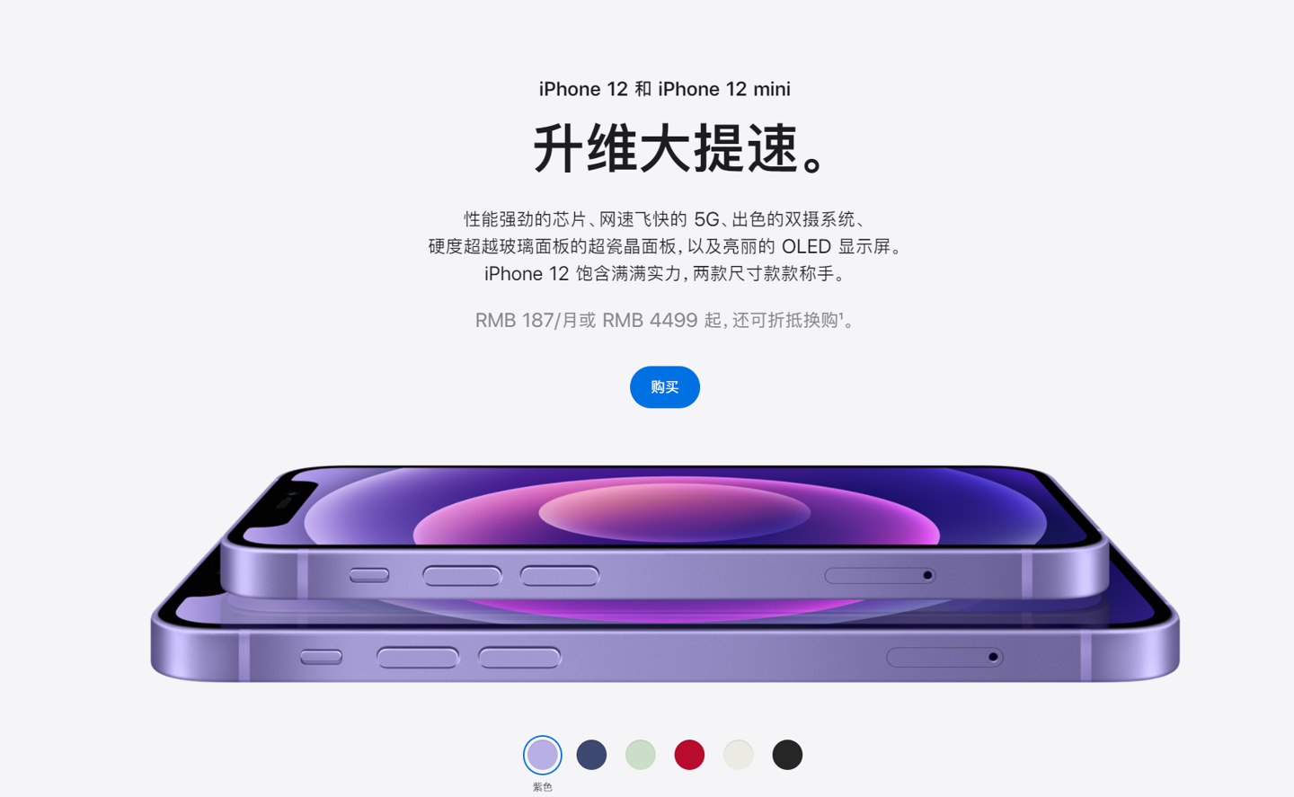 平鲁苹果手机维修分享 iPhone 12 系列价格降了多少 