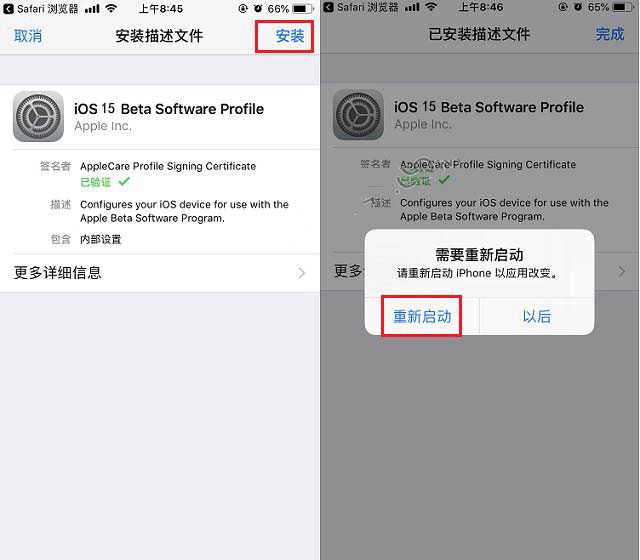 平鲁苹果手机维修分享iOS15 beta2修订版更新了什么内容 