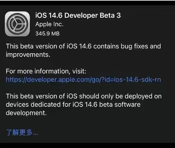 平鲁苹果手机维修分享iOS14.6正式版什么时候来 