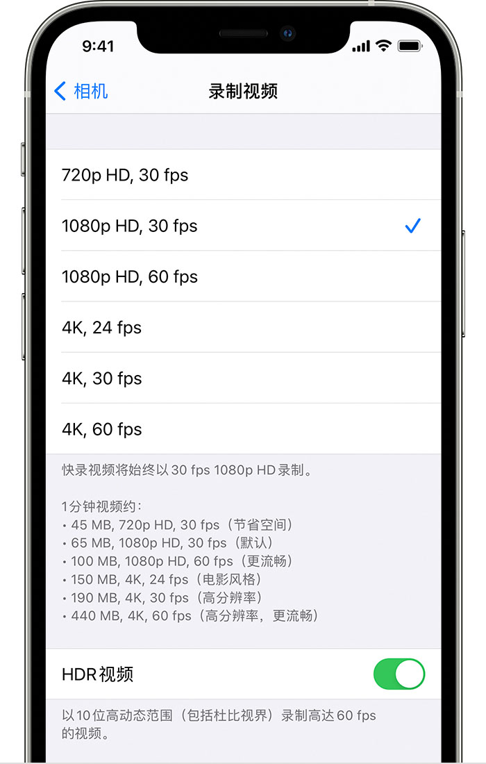 平鲁苹果手机维修分享如何在 iPhone 上播放和录制 HDR 视频 
