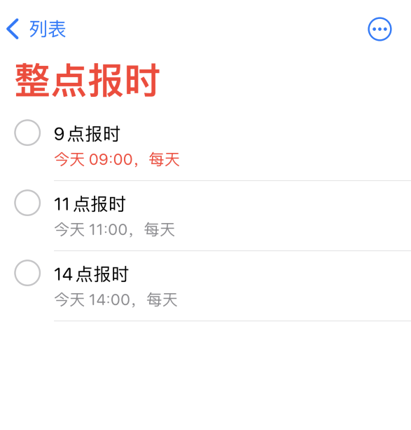 平鲁苹果手机维修分享如何在 iPhone 上设置整点报时提醒 